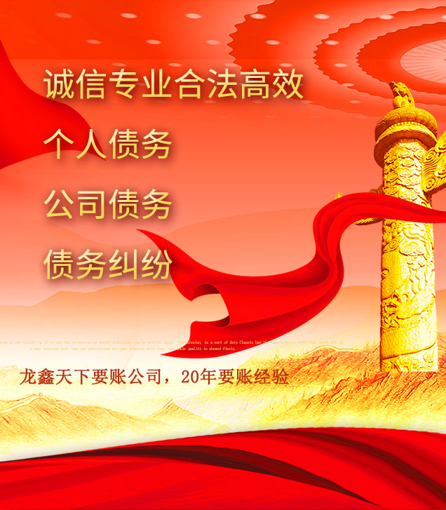 顺昌讨债公司